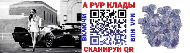 Купить где  Кизел  APVP СК КРИС 