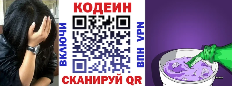 Купить  Кизел  Кодеиновый сироп Lean Purple Drank 